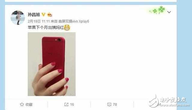 iPhone7中國特供版曝光：姨媽紅，下月給你！