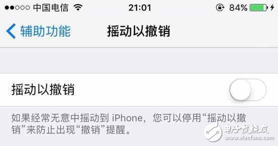 iOS10.2耗電快？這樣設(shè)置不耗電！