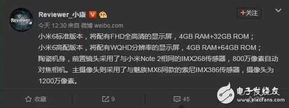 小米6再度曝光，陶瓷機(jī)身，高配版將配備WQHD屏幕！