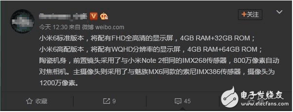 小米6配置再曝光，但貌似要延后發(fā)布