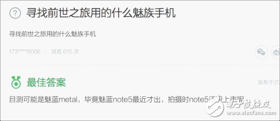 魅族手機怎么樣,魅族帶你一起玩轉(zhuǎn)熱播劇尋找前世之旅
