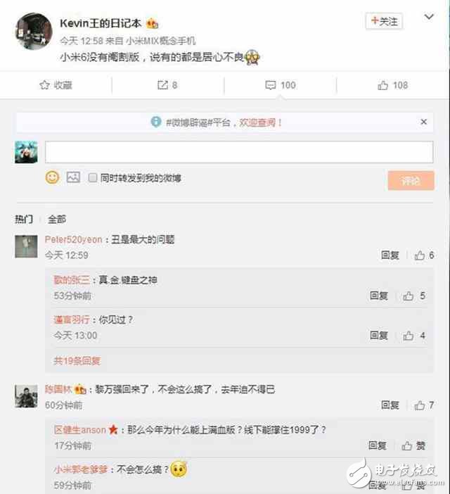 小米6不再有閹割版，滿血版高通驍龍835，還滿意嗎？