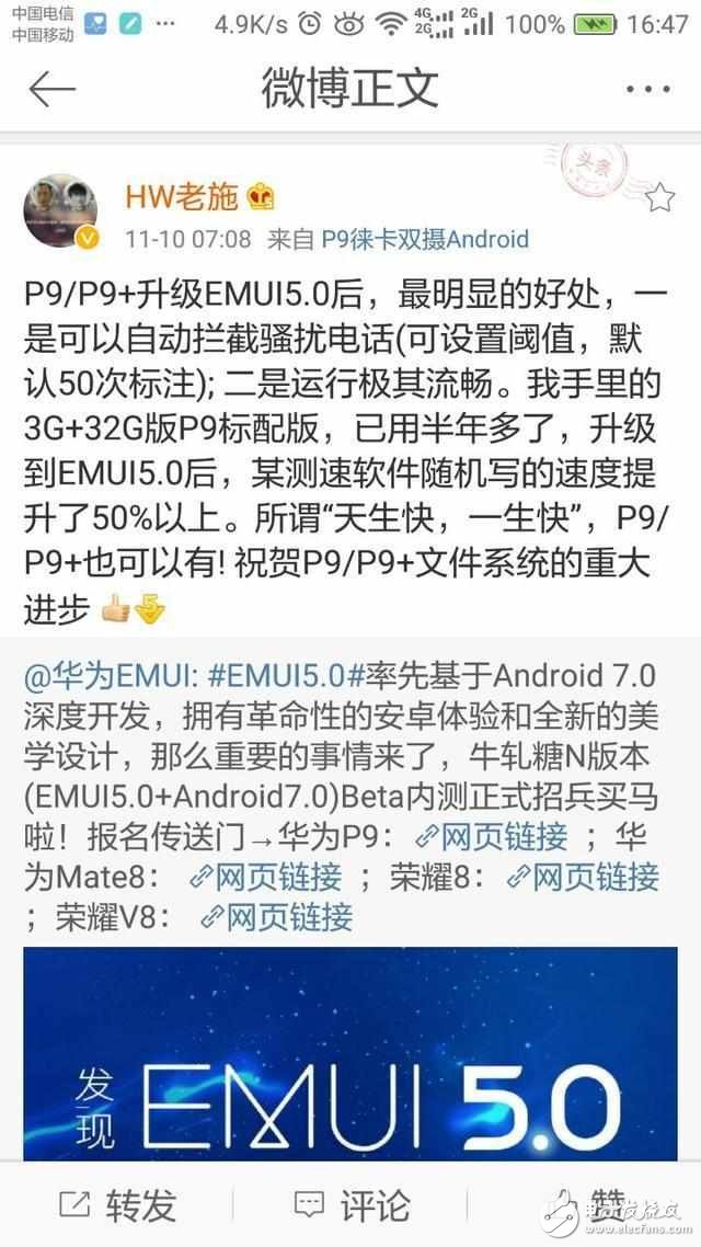 華為Mate8驗證EMUI5.0流暢，網(wǎng)友評論：這真的是安卓？