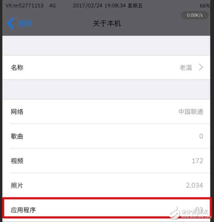 你知道這個功能嗎？ios10.3新功能：應用兼容性