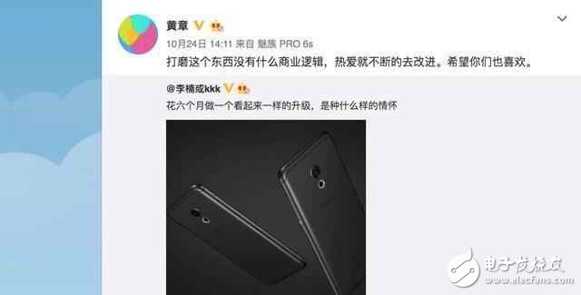 打磨180天，魅族Pro 6s 11月3日姍姍來遲