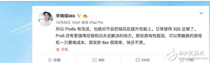 打磨180天，魅族Pro 6s 11月3日姍姍來遲