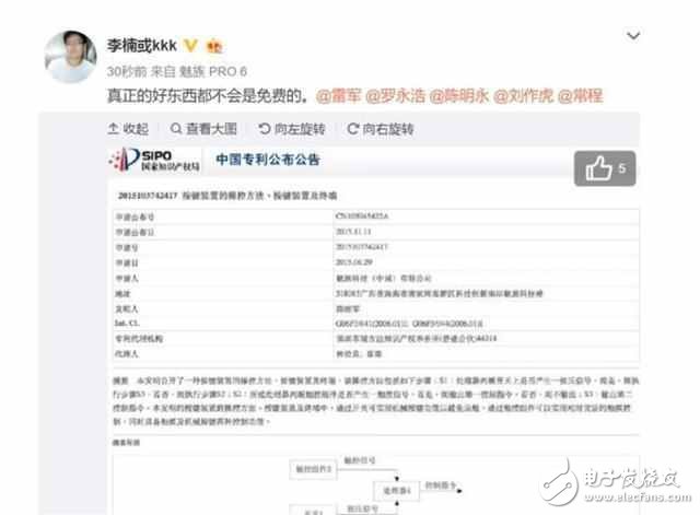 不是抄襲？華為P10也在Home鍵上做文章，魅族會(huì)有意見嗎？