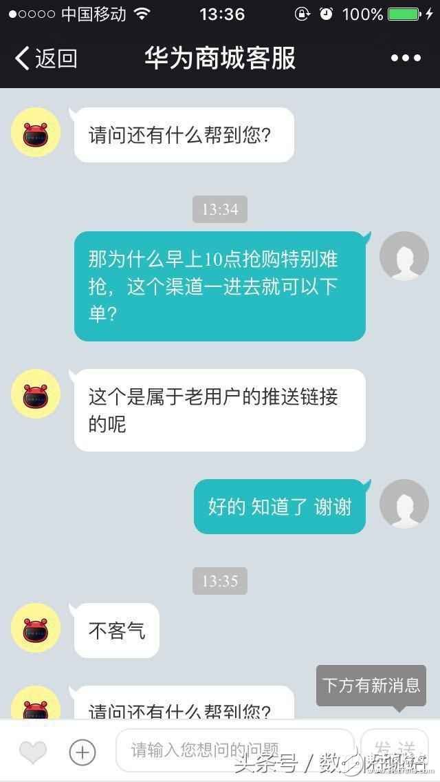 打擊黃牛！華為P10老用戶專屬購買渠道曝光！
