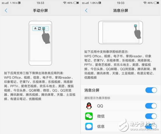 你不知道的 Vivo X9玩機小技巧！磨砂黑版你會買嗎？
