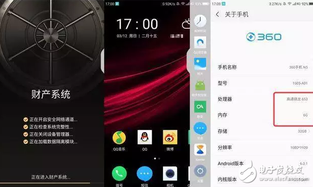 360 N5手機評測？653處理器+6G運存+1399