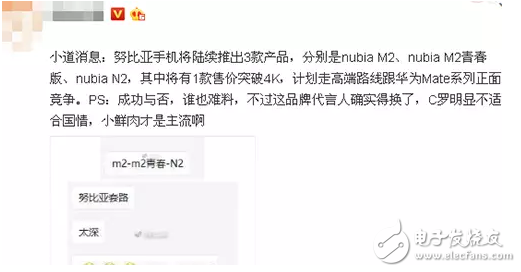 努比亞將連推3款新機，是否能撼動華為Mate9的安卓機皇地位
