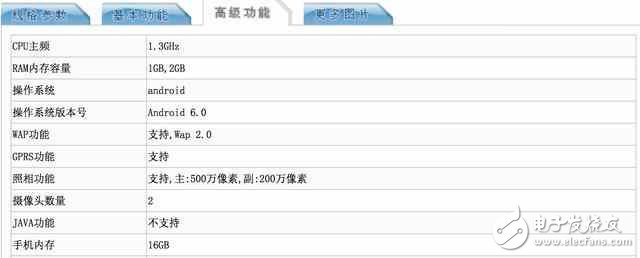 中興、360新機曝光：1G運存8G內存，運行安卓7.0系統(tǒng)