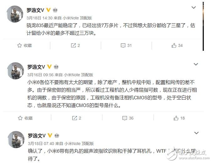 小米6確定采用驍龍835，那是高配版，低配821