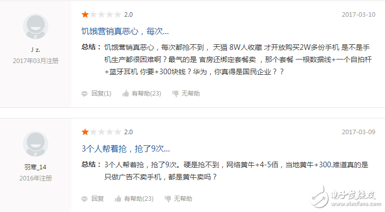 華為榮耀V9被吐槽，說好的不靠顏值靠才華呢？