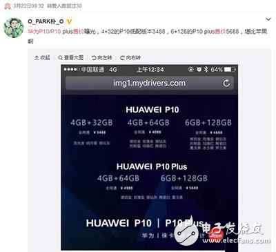 華為p10發(fā)布會(huì)前瞻：華為p10價(jià)格，華為p10配置全曝光，華為p10國內(nèi)發(fā)布會(huì)今日舉行！發(fā)布會(huì)亮點(diǎn)提前看