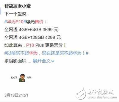 華為p10發(fā)布會(huì)前瞻：華為p10價(jià)格，華為p10配置全曝光，華為p10國內(nèi)發(fā)布會(huì)今日舉行！發(fā)布會(huì)亮點(diǎn)提前看