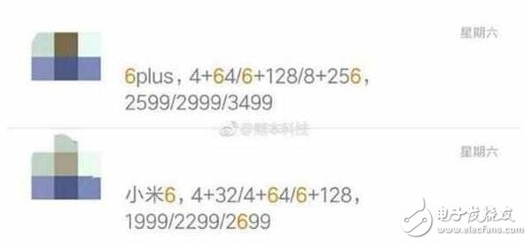 小米6/Mi6 Plus官方價(jià)格和變種泄漏！