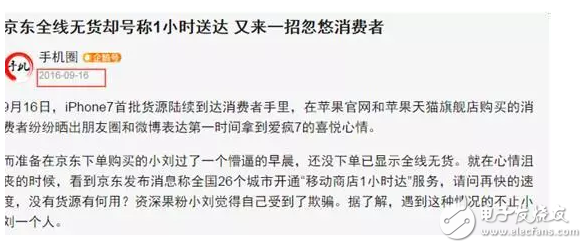 厲害了wuli網(wǎng)友，iPhone7姨媽紅還沒開賣，居然有人拿到新機(jī)搞蒙庫(kù)克
