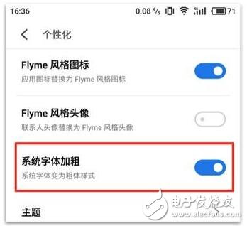 魅藍(lán)5s人性化體驗(yàn)，flyme6最新功能解析