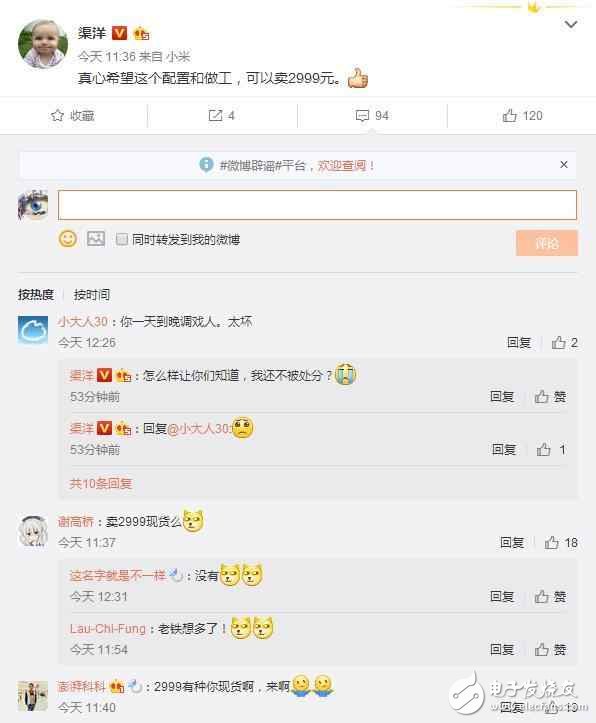 小米6什么時候上市？小米6最新消息：小米6詳細配置被確認！小米6價格讓人沒朋友