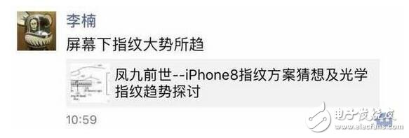 魅族黑科技，全球首款屏幕下指紋識(shí)別手機(jī)，超越蘋果