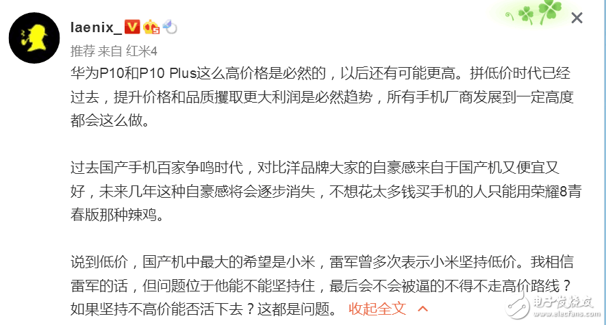 華為P10系列價格高高在上，國產(chǎn)低價的希望就在小米身上了