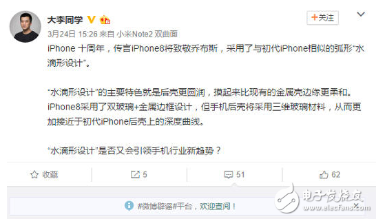 一年一個樣！小米6設(shè)計又要大改？