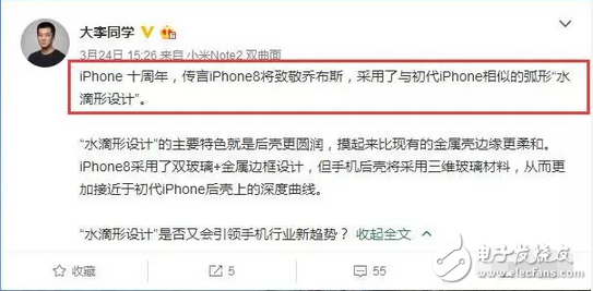 小米6價(jià)格、外形曝光+絕不模仿iPhone8只做好自己！