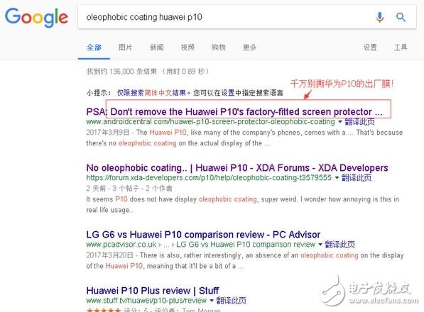 華為p10屏幕沒有疏油層？疏油層到底是什么？