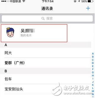 ios10.3更新到底有什么變化？看完在決定更不更新