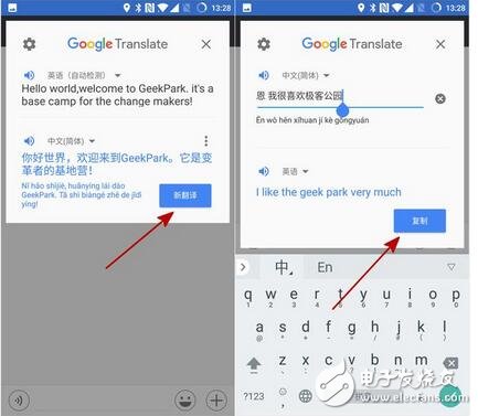 Google 翻譯今天更新了新版本，App 端如今可以無(wú)障礙使用了！