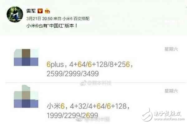 小米6最新消息：小米6：驍龍835、雙攝、虹膜識別，1999起！