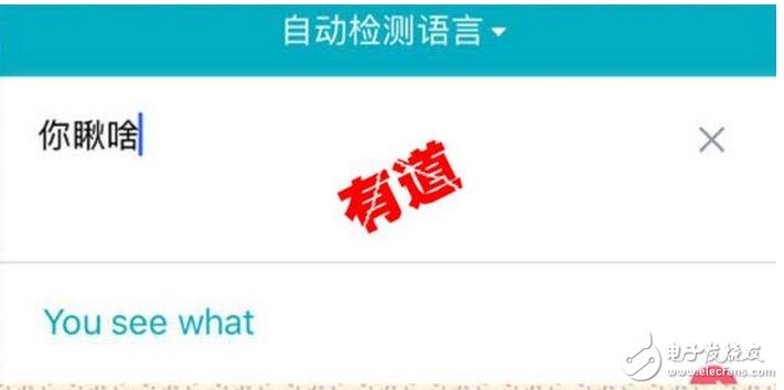 　　聽說谷歌翻譯正式回歸中國區(qū)，國內(nèi)網(wǎng)民可無障礙使用。