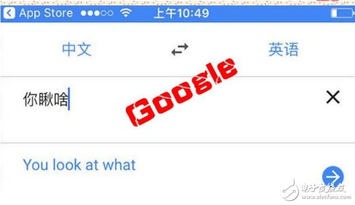 　　聽說谷歌翻譯正式回歸中國區(qū)，國內(nèi)網(wǎng)民可無障礙使用。