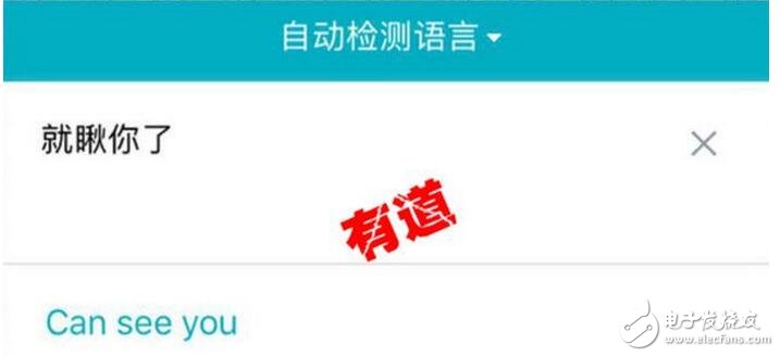 　　聽說谷歌翻譯正式回歸中國區(qū)，國內(nèi)網(wǎng)民可無障礙使用。