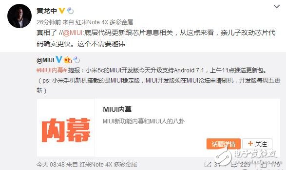 小米最新消息：小米5c正式升級Android 7.1！親兒子果然待遇不一樣