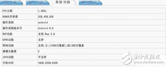 魅族最新消息：魅族或?qū)⒃侔l(fā)新機，魅族新機曝光！原來是魅藍(lán)5x