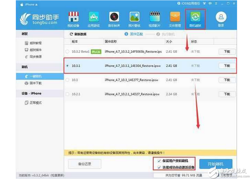 建議升級(jí)到蘋(píng)果iOS10.3.1，確實(shí)解決了大部分問(wèn)題！