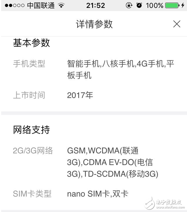 某爆料人士透露，小米6的指紋不是超聲波，但是沒有放棄隱藏式指紋，類似于華為P10，小米6將會是電容隱藏式指紋，速度體驗(yàn)更好。