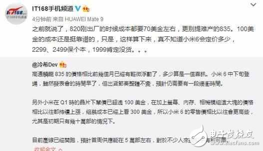 小米6什么時候上市？小米6最新消息：小米6就長這樣？ 配置硬氣 看完心動了 但1999元售價別想了