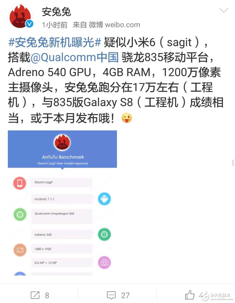 小米6什么時(shí)候上市？小米6最新消息：安兔兔曝光小米6，官網(wǎng)宣布明日有大事發(fā)生