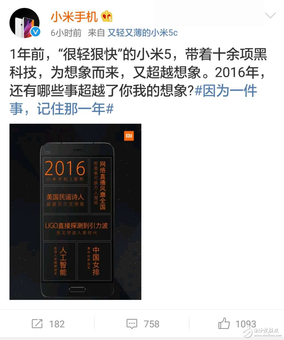 小米6什么時(shí)候上市？小米6最新消息：安兔兔曝光小米6，官網(wǎng)宣布明日有大事發(fā)生