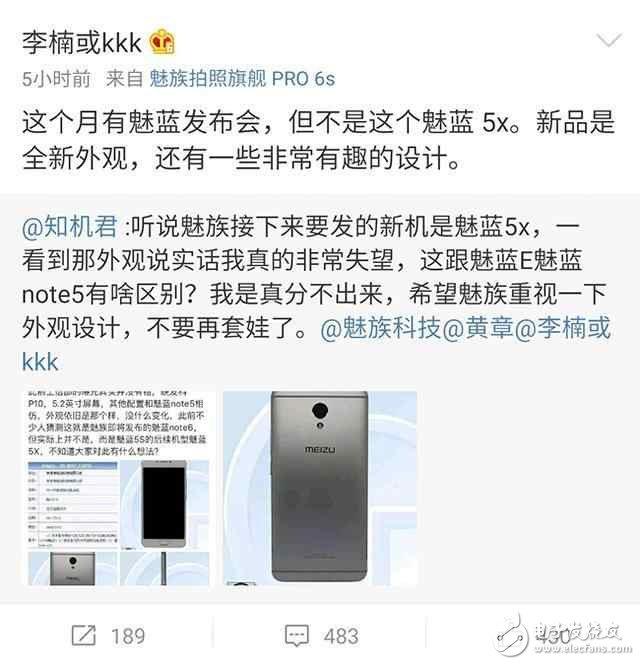 魅族將在本月舉行魅藍(lán)發(fā)布會(huì)，官方宣布PRO 6S降價(jià)200元