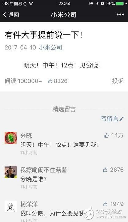 小米6最新消息：小米6即將揭曉！小米公司公眾號神秘發(fā)文，或?qū)⒐夹∶?發(fā)布時間？