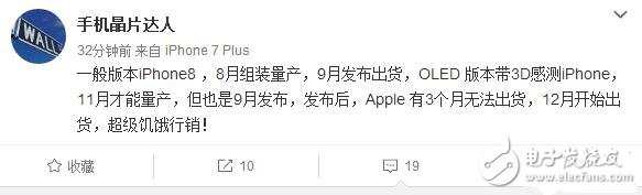 iphone8什么時候上市？iphone8最新消息：iphone8悲??？iphone8也搞饑餓營銷？發(fā)布后3個月內(nèi)沒貨！