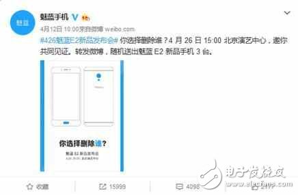 魅藍E2將于4月26日發(fā)布！這次刪除的真的是Home鍵嗎？