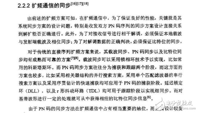 數(shù)字相關(guān)器同步檢測(cè)算法及fpga實(shí)現(xiàn)
