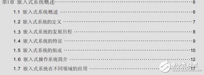 32位MCU下冊(cè)