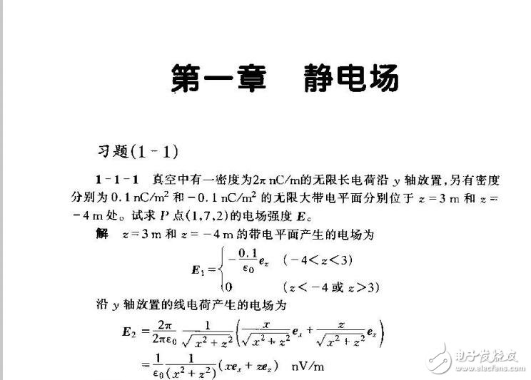 《工程電磁場(chǎng)導(dǎo)論習(xí)題詳解》2000