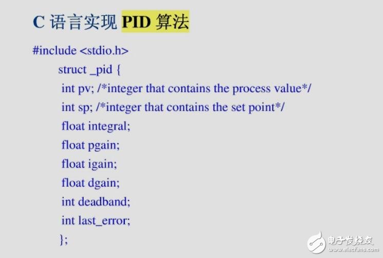 飛思卡爾智能車(chē)C語(yǔ)言實(shí)現(xiàn)PID算法-44